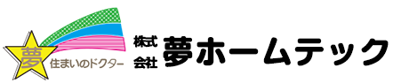 夢ホームテックホームへ